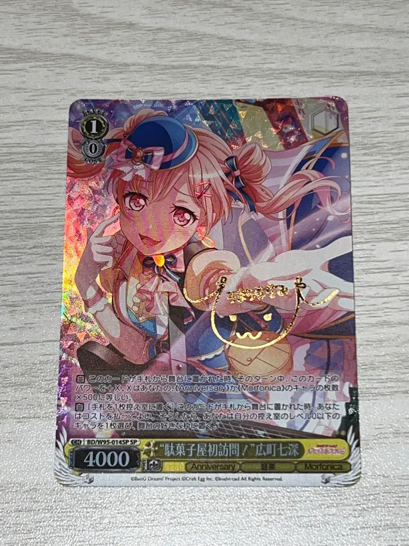 2026年最新】広町七深 ヴァンガードの人気アイテム - メルカリ