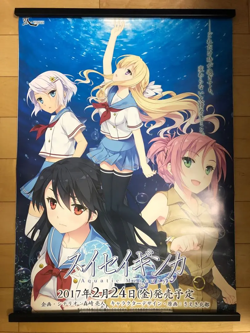 2026年最新】スイセイギンカの人気アイテム - メルカリ