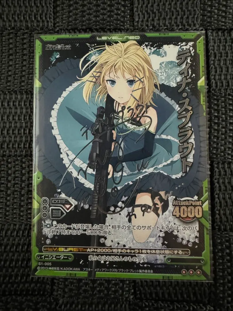 2026年最新】ブラック・ブレット スリーブの人気アイテム - メルカリ