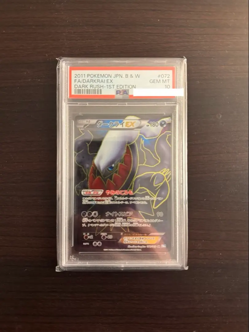2026年最新】ダークライ ex psa10の人気アイテム - メルカリ