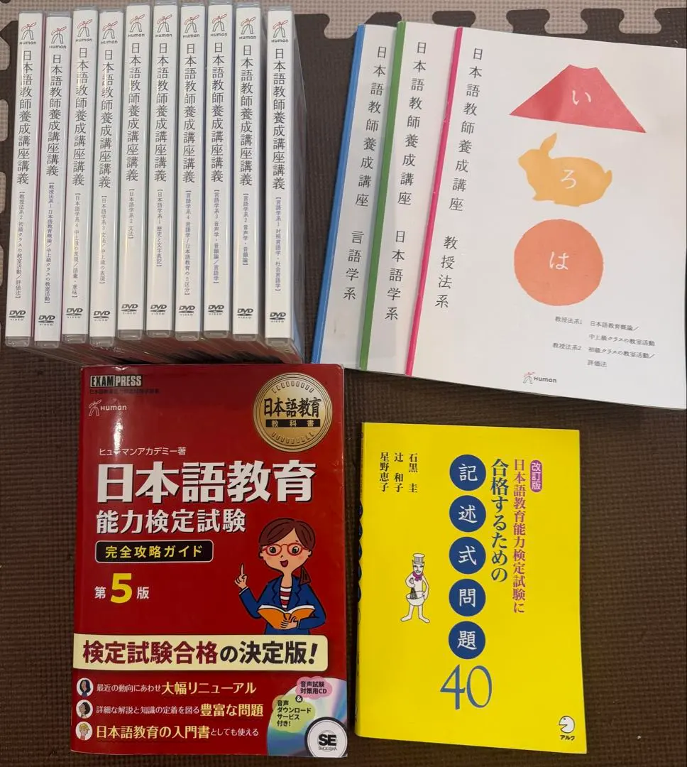 2026年最新】日本語教師養成講座講義の人気アイテム - メルカリ