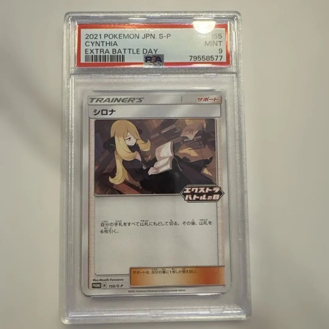 2026年最新】エクストラバトルの日 シロナの人気アイテム - メルカリ