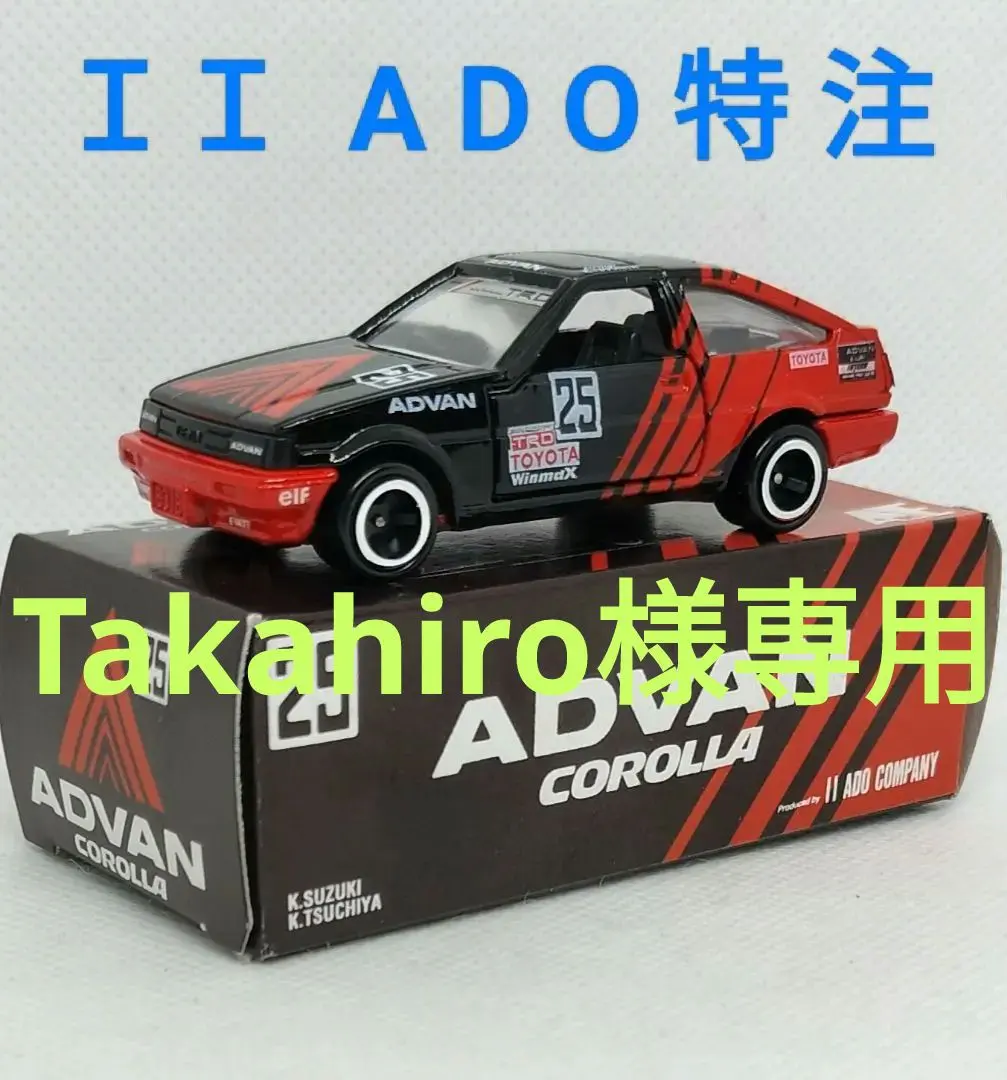 2026年最新】トミカ レビン 特注の人気アイテム - メルカリ