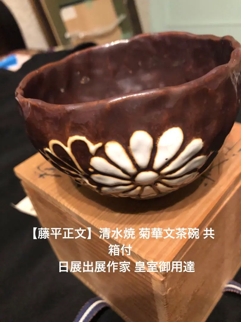 2026年最新】藤平正文の人気アイテム - メルカリ