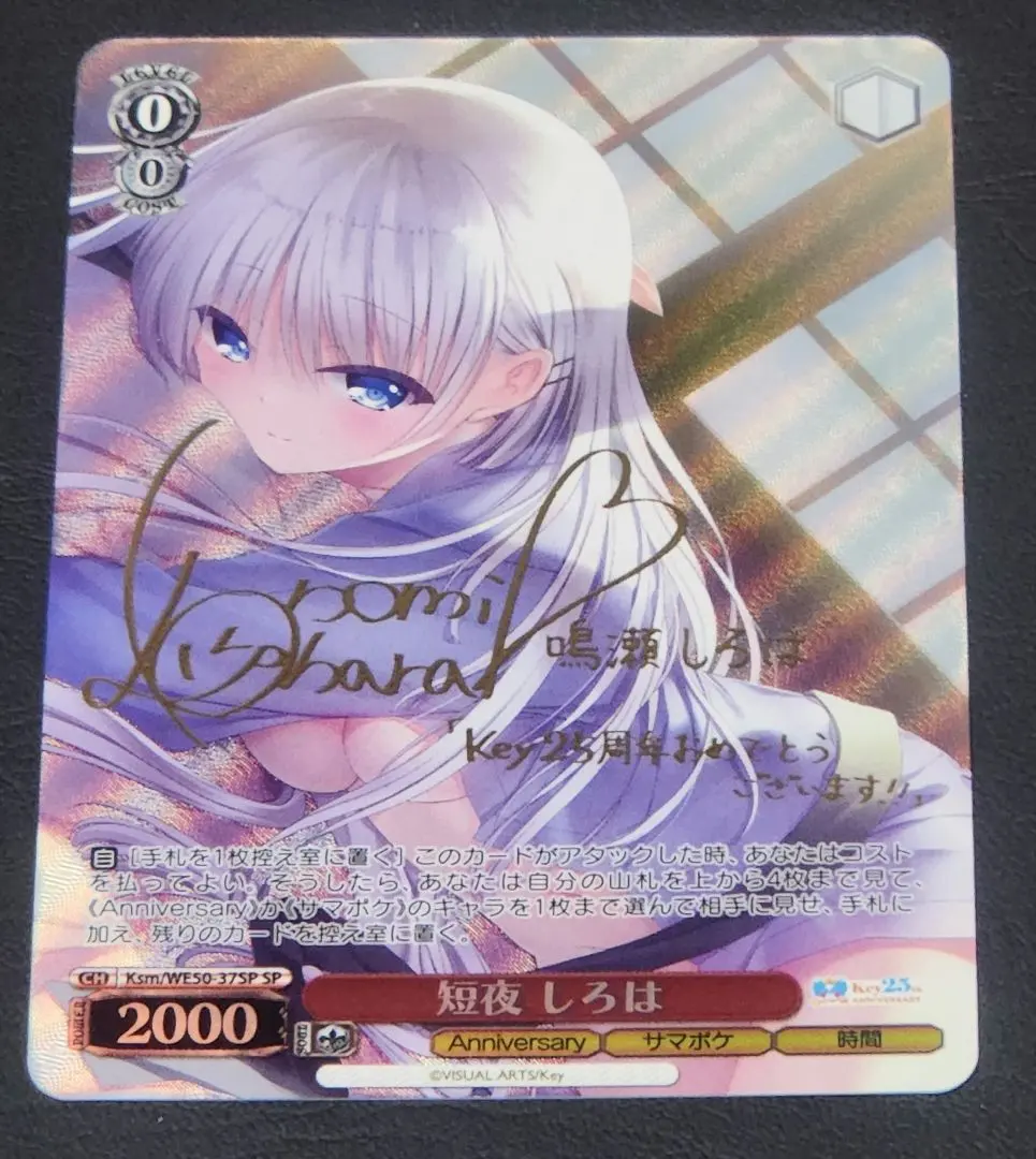 2026年最新】短夜しろは SPの人気アイテム - メルカリ