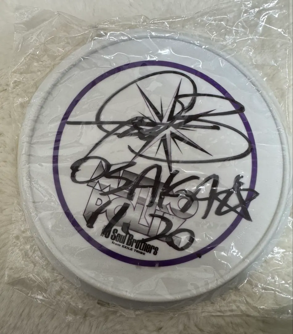 2026年最新】岩田剛典 サイン フリスビーの人気アイテム - メルカリ