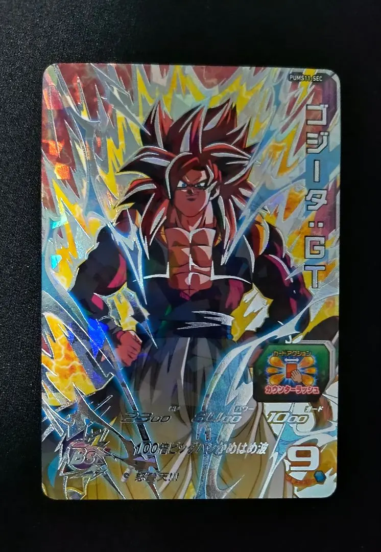 2026年最新】ゴジータgt pums11-secの人気アイテム - メルカリ