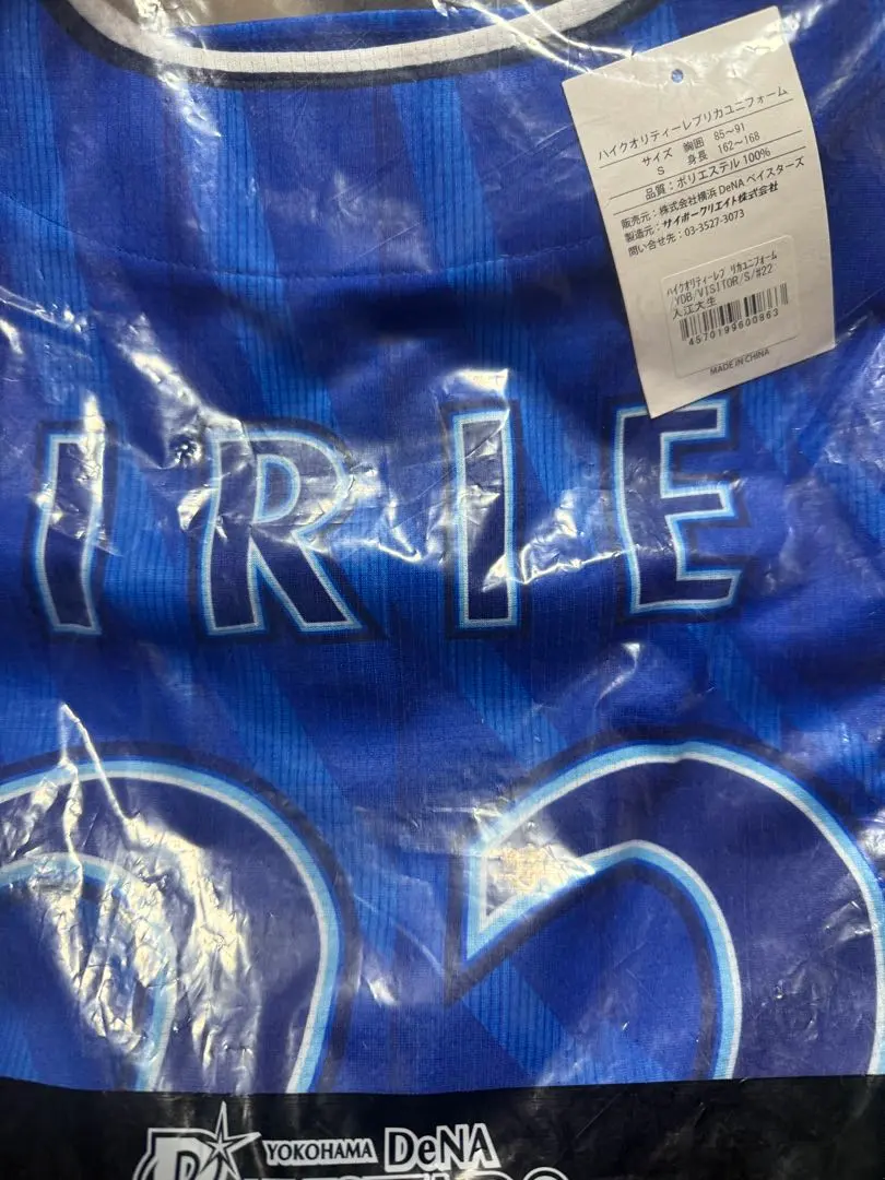 2026年最新】入江大生 ユニフォームの人気アイテム - メルカリ