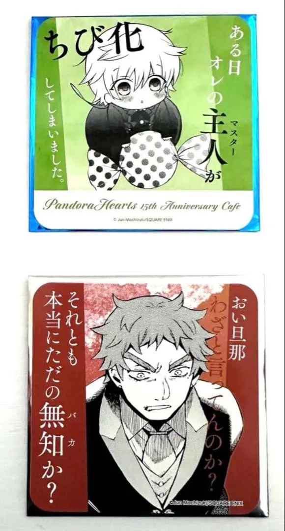 2026年最新】パンドラハーツ コースター オズの人気アイテム - メルカリ