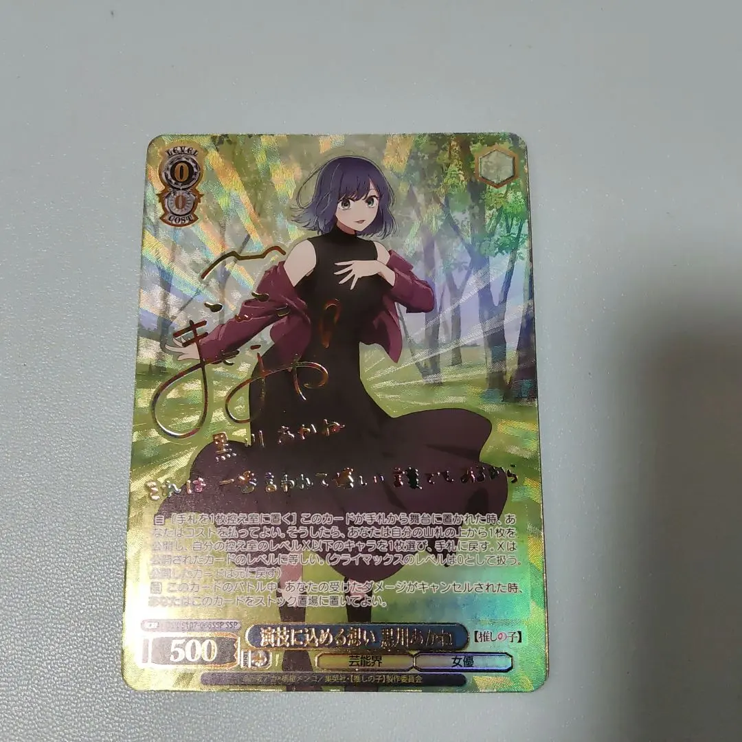 2026年最新】演技に込める想い 黒川あかね SSPの人気アイテム - メルカリ