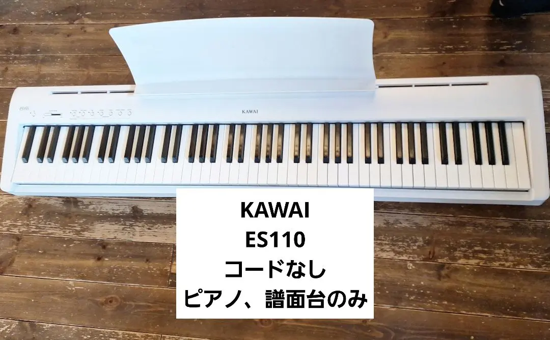 2026年最新】kawai es1の人気アイテム - メルカリ