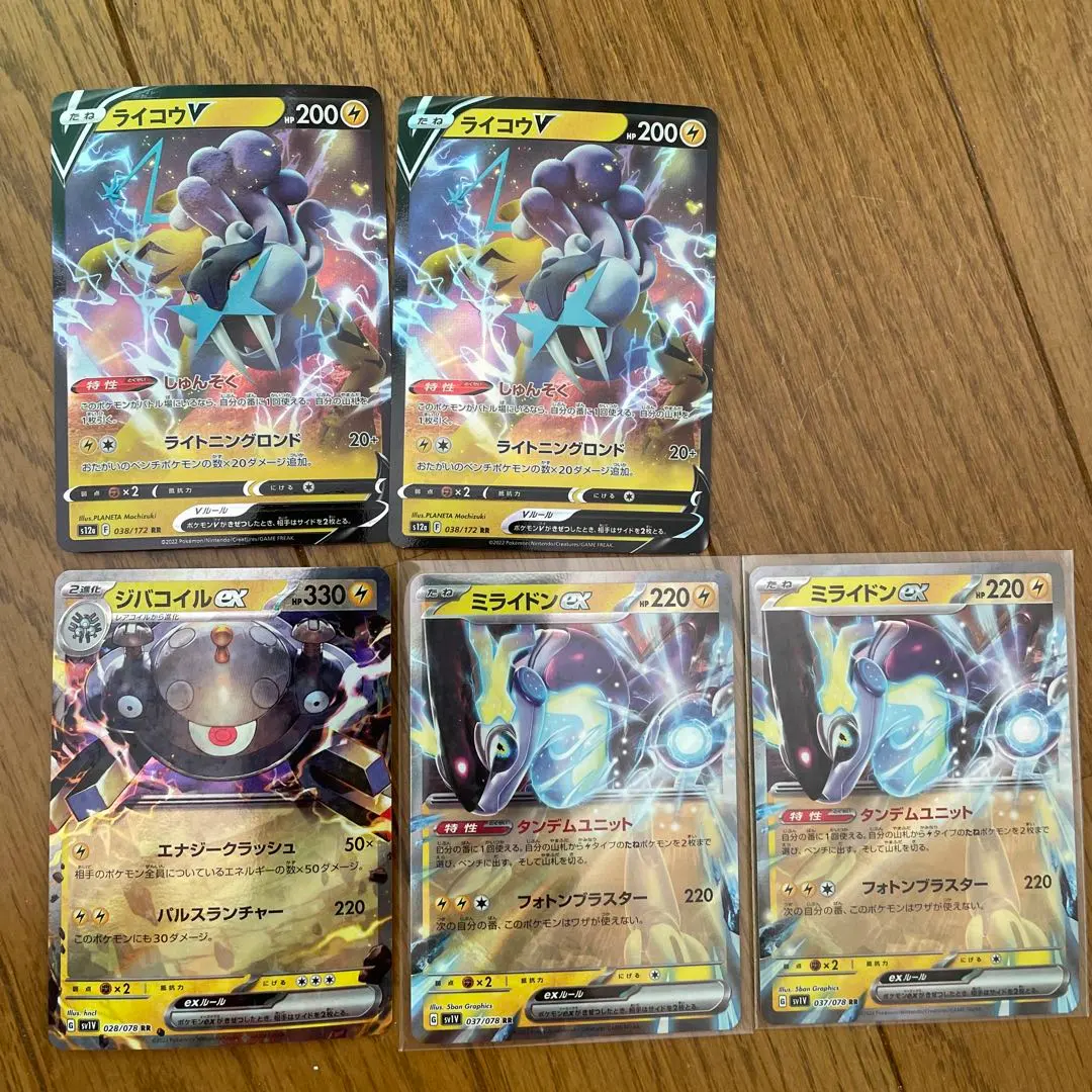 2026年最新】ライコウ 005/009の人気アイテム - メルカリ