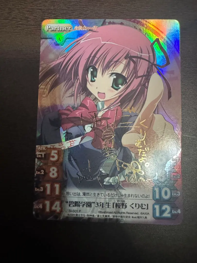 2026年最新】生徒会の一存 サインの人気アイテム - メルカリ