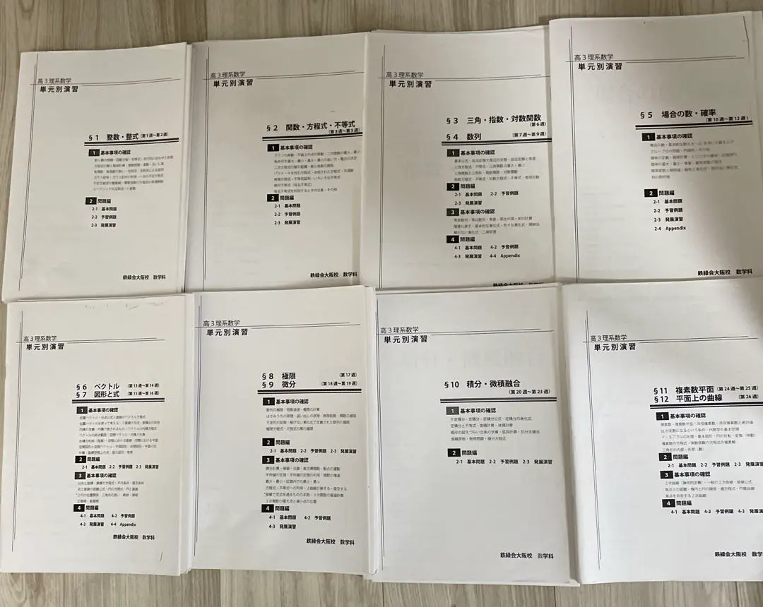 2026年最新】鉄緑会 単元別演習の人気アイテム - メルカリ
