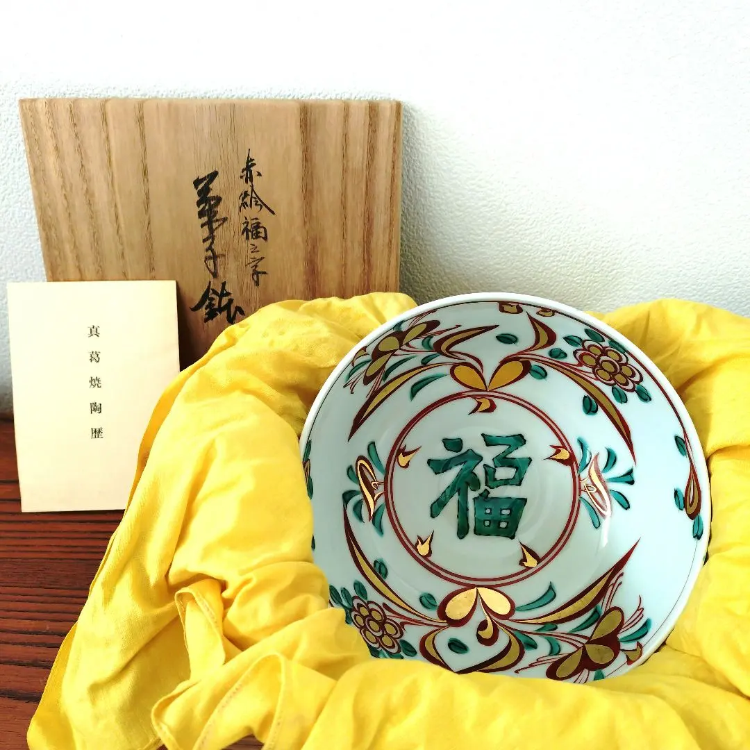 2026年最新】真葛香斎の人気アイテム - メルカリ