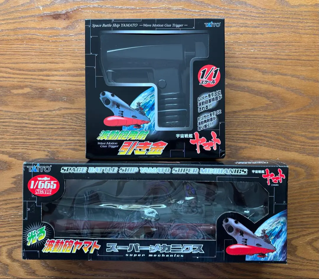 2026年最新】波動砲 発射 引き金の人気アイテム - メルカリ