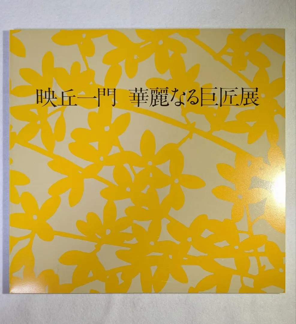 2026年最新】杉山寧の人気アイテム - メルカリ