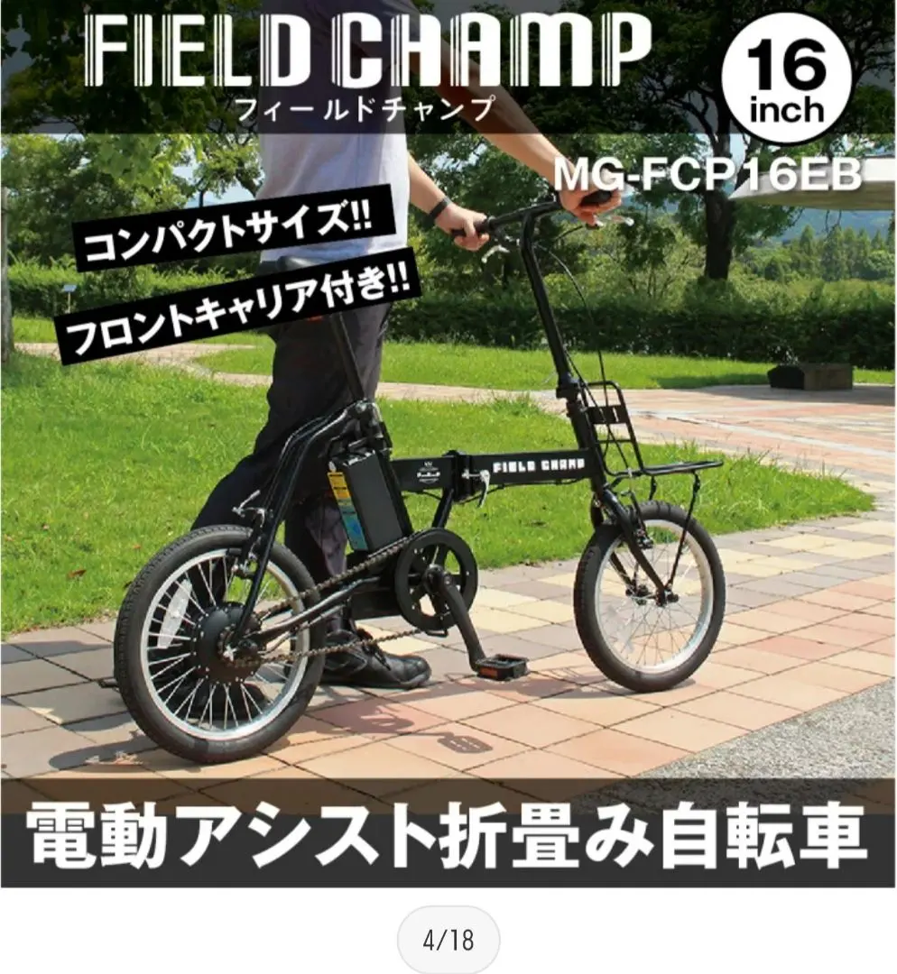 2026年最新】折りたたみ自転車 フィールドチャンプの人気アイテム