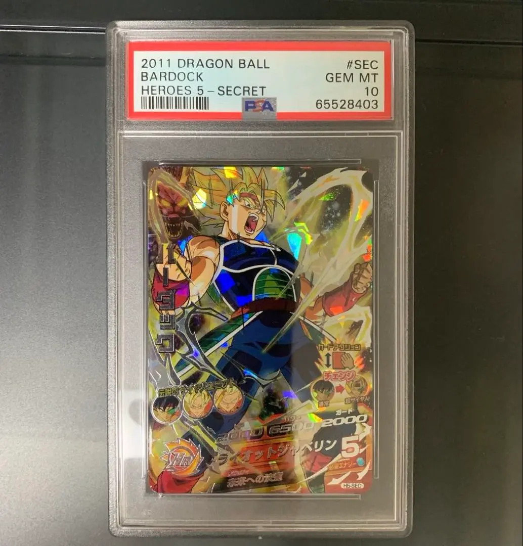 2026年最新】バーダック sec psa10の人気アイテム - メルカリ