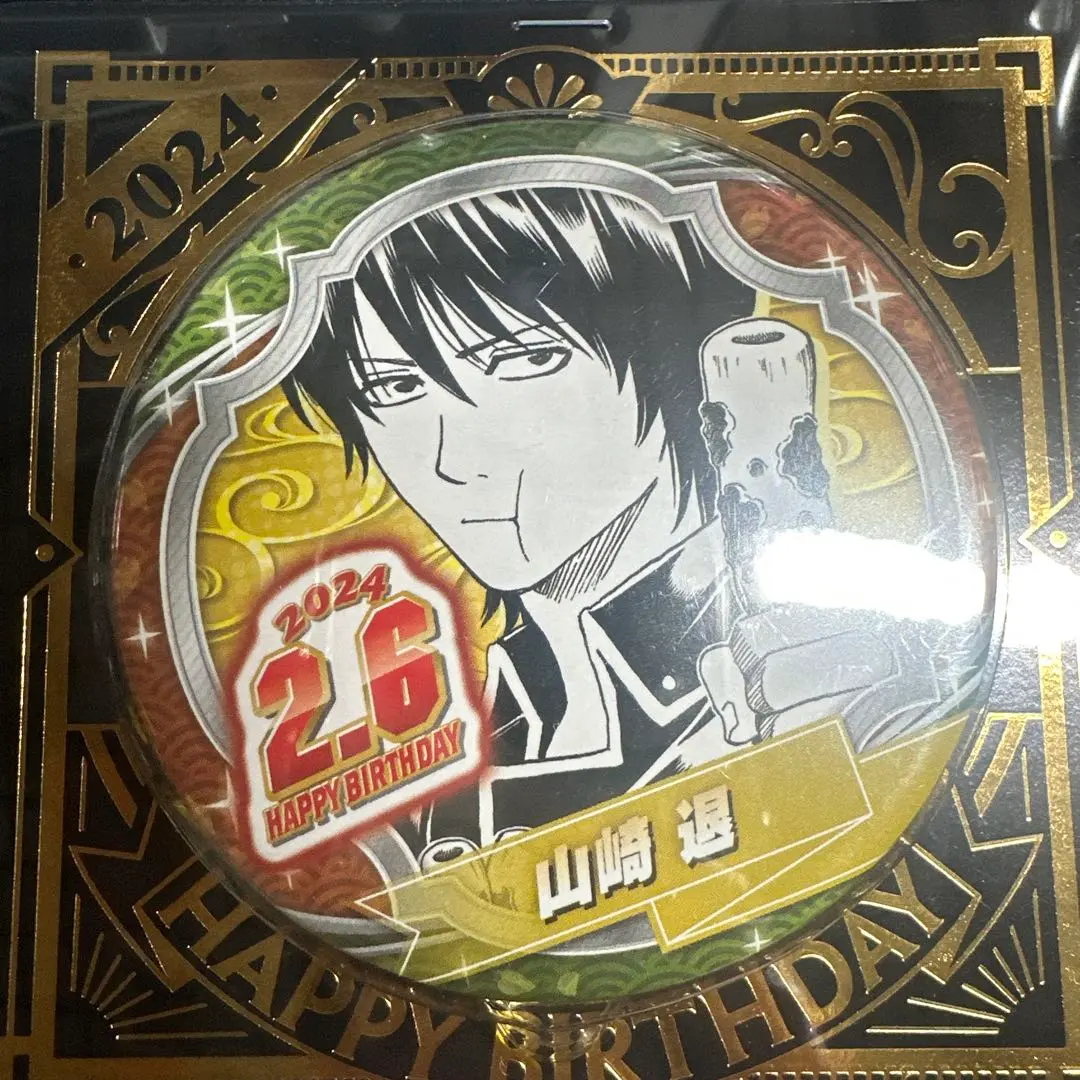 2026年最新】山崎退 バースデの人気アイテム - メルカリ