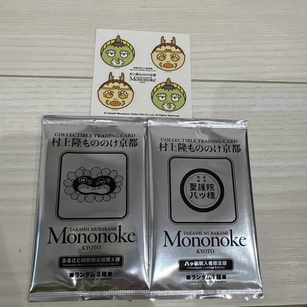 2026年最新】村上隆 ふるさと納税 八ツ橋の人気アイテム - メルカリ