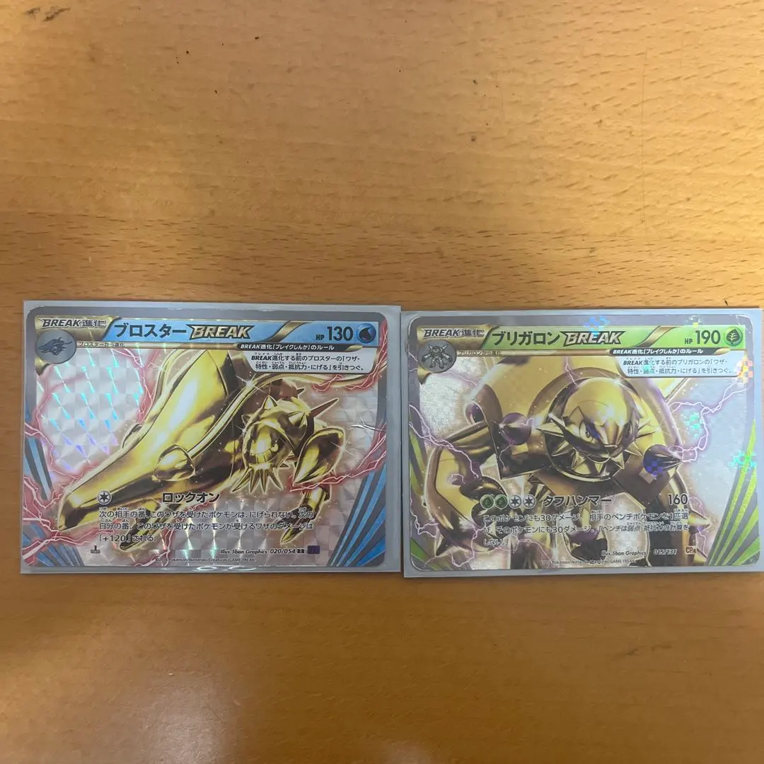 2026年最新】ブリガロン BREAKの人気アイテム - メルカリ