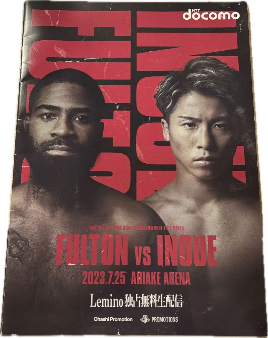 2026年最新】井上尚弥 パンフレットの人気アイテム - メルカリ