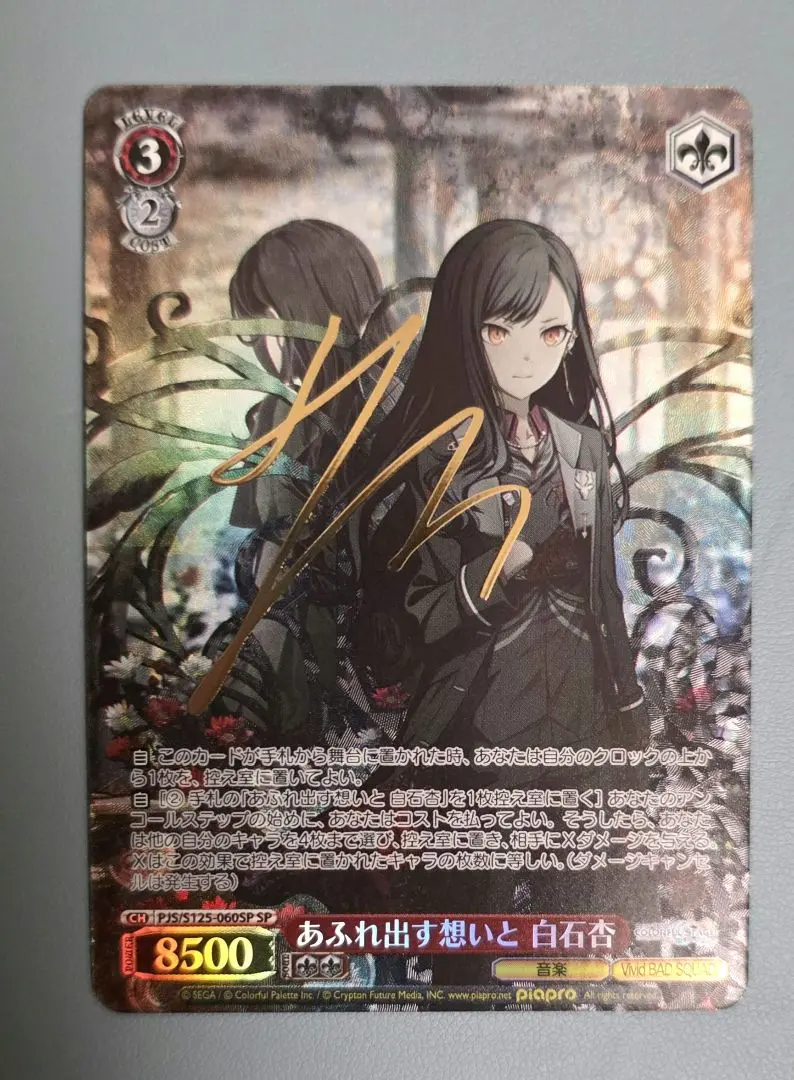 2026年最新】白石杏 サインの人気アイテム - メルカリ