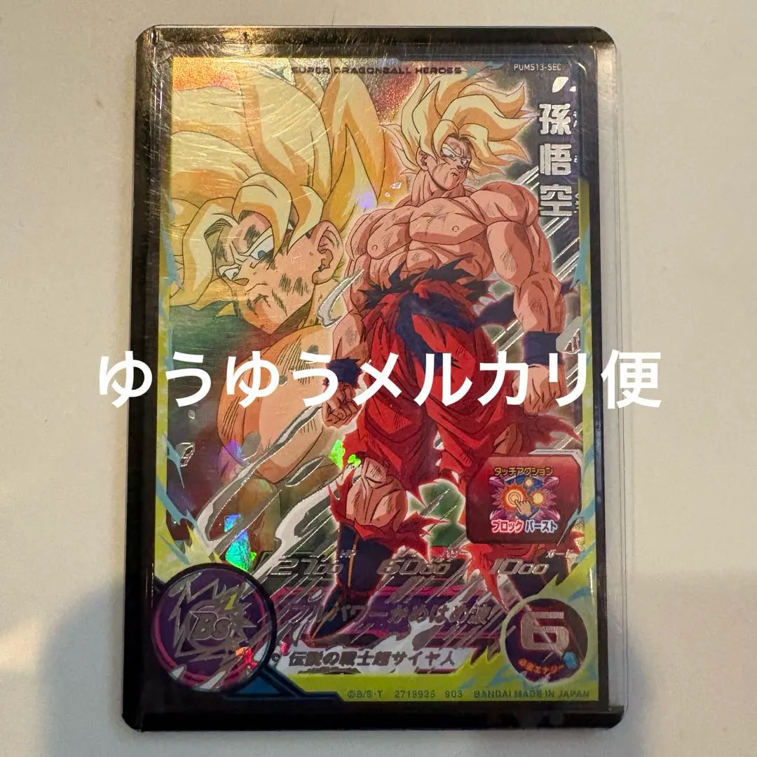 2026年最新】pums13-secの人気アイテム - メルカリ