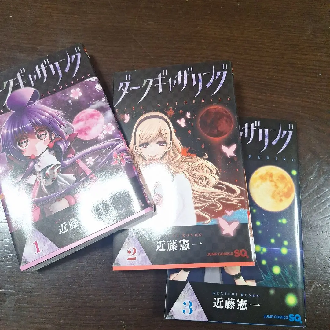 2026年最新】ダークギャザリング 漫画 全巻の人気アイテム - メルカリ