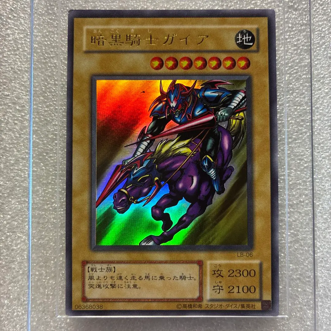 2026年最新】暗黒騎士ガイア LB-06の人気アイテム - メルカリ