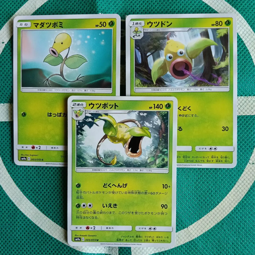 2026年最新】Pokemon Card Game カード名：ウツボット ポケモンカード