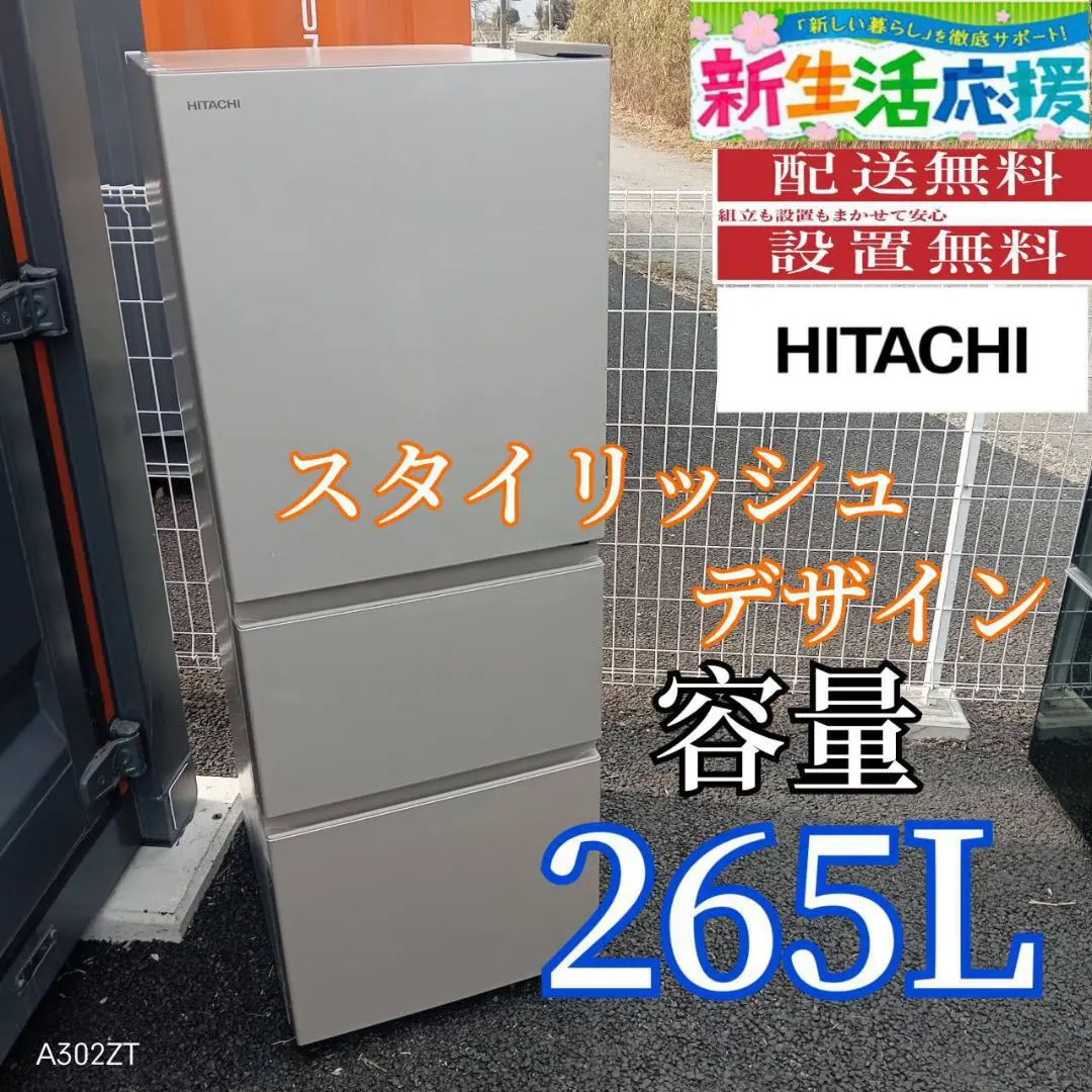 2026年最新】hitachi 冷蔵庫 735 lの人気アイテム - メルカリ