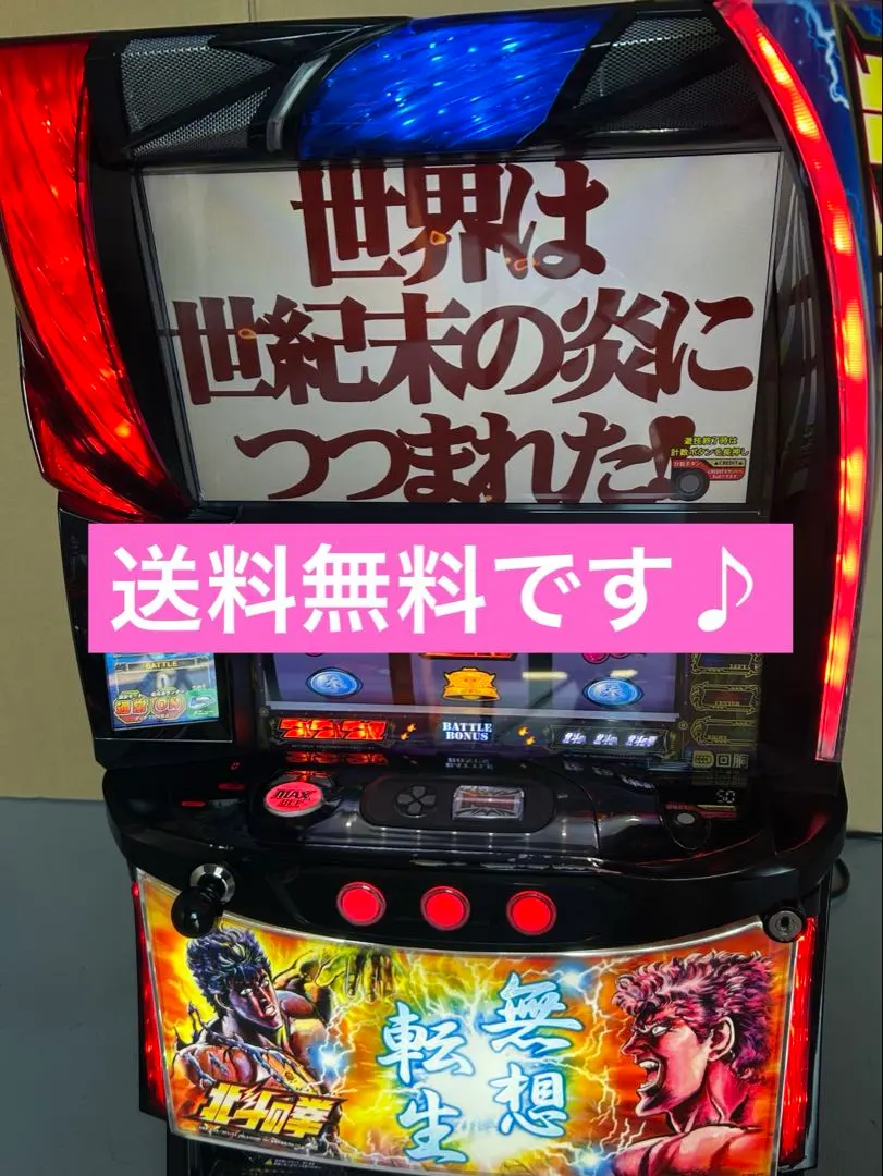 2026年最新】北斗の拳 実機 無想転生の人気アイテム - メルカリ