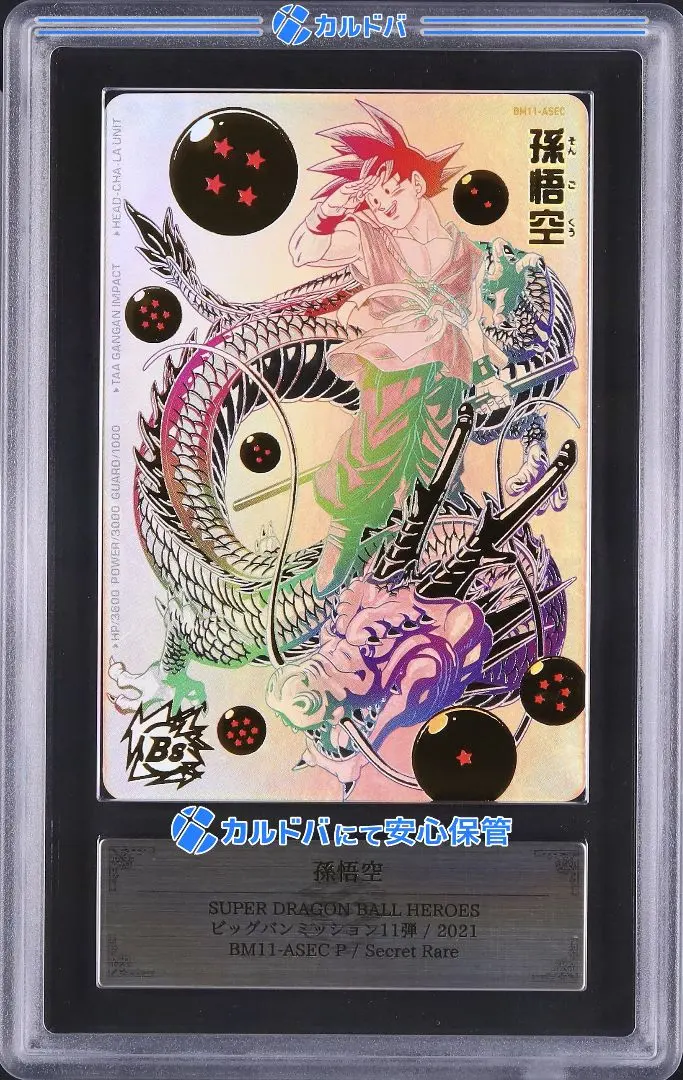 2026年最新】パラバイ悟空 bm11-asecの人気アイテム - メルカリ