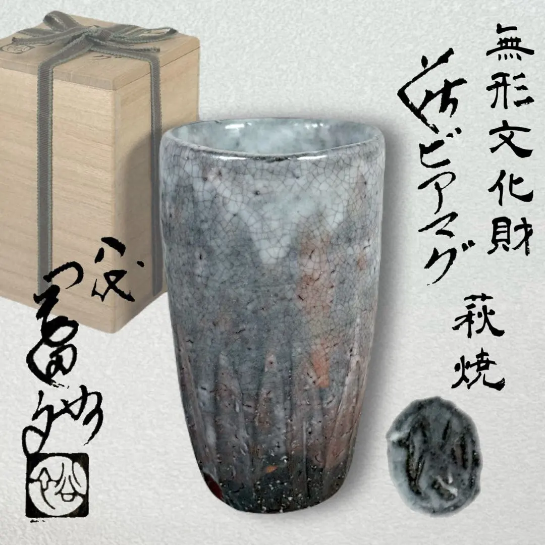 2026年最新】裕 萩焼 岡田の人気アイテム - メルカリ