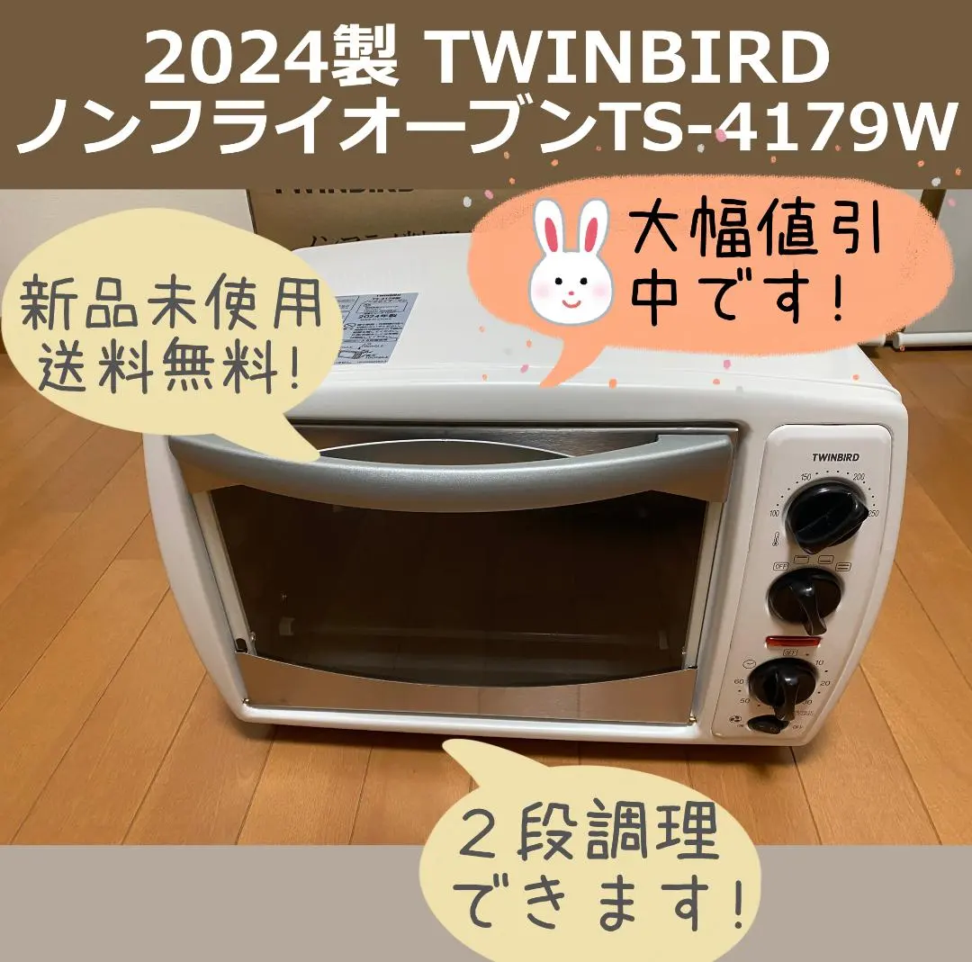 2026年最新】ノンフライオーブン ts-4179wの人気アイテム - メルカリ