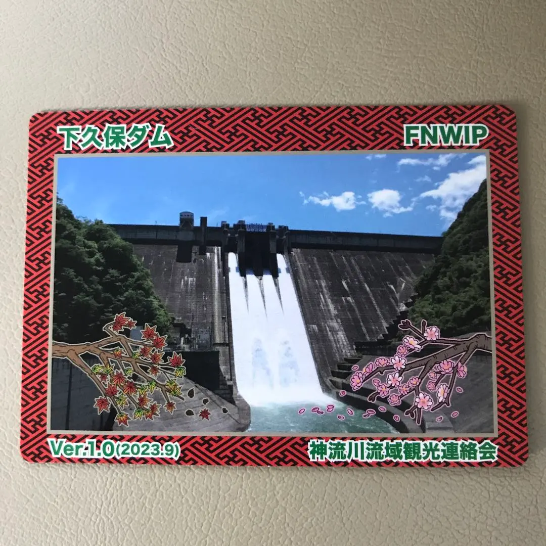 2026年最新】下久保ダムの人気アイテム - メルカリ