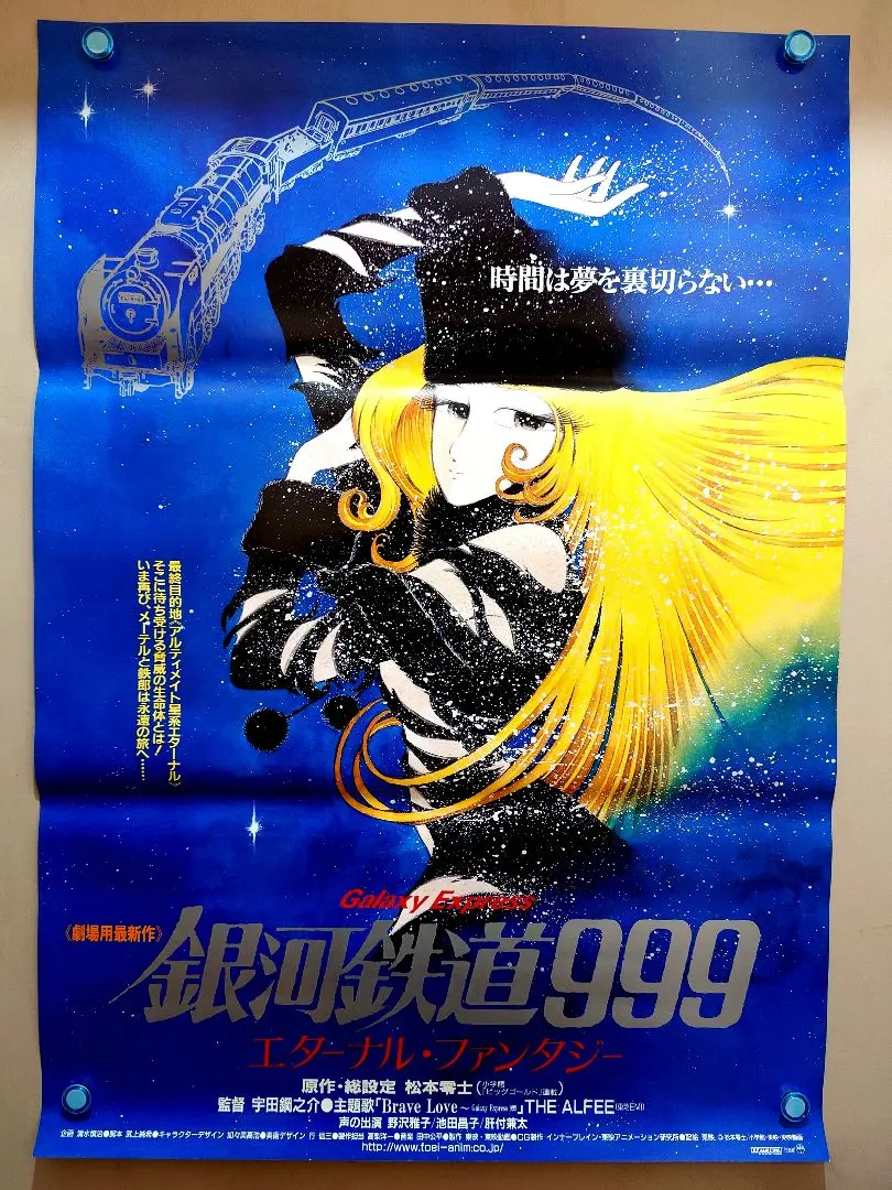 2026年最新】メーテル ポスターの人気アイテム - メルカリ