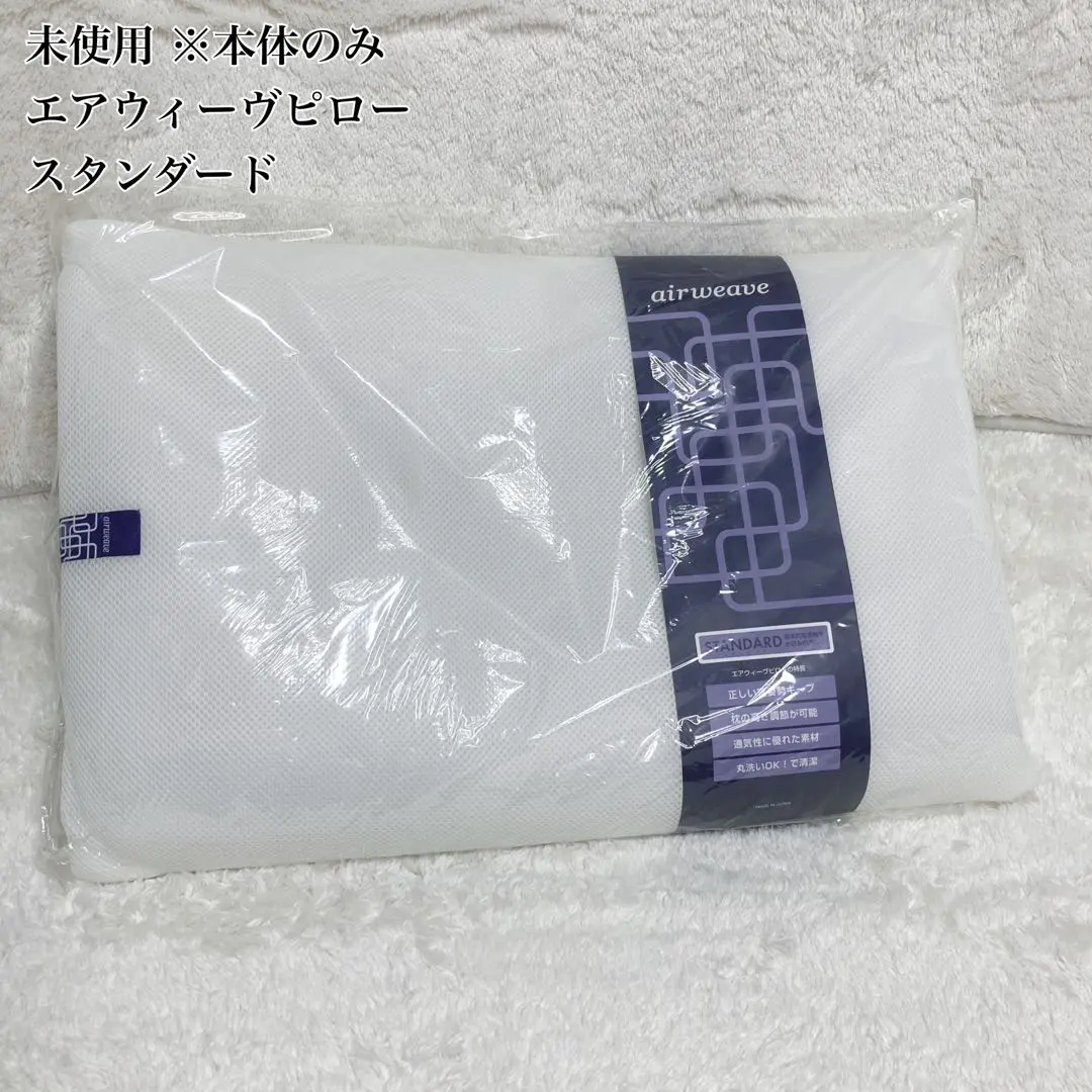 2026年最新】エアウィーヴ ピロースタンダードの人気アイテム - メルカリ