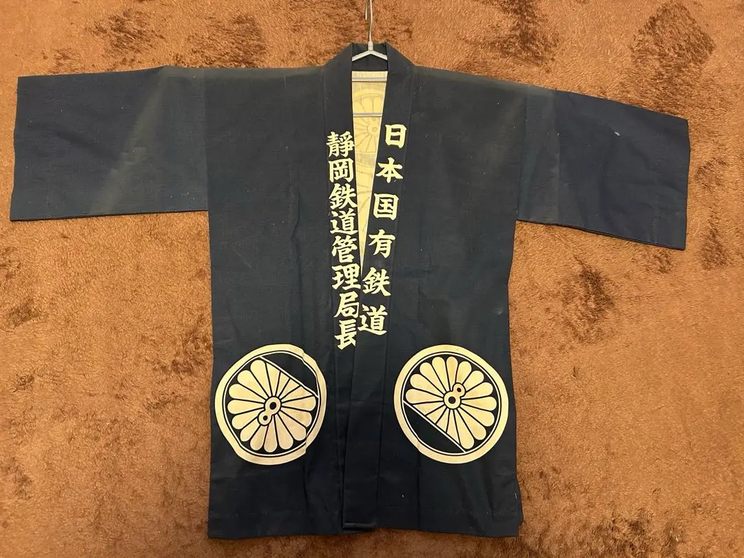 2026年最新】国鉄 法被の人気アイテム - メルカリ