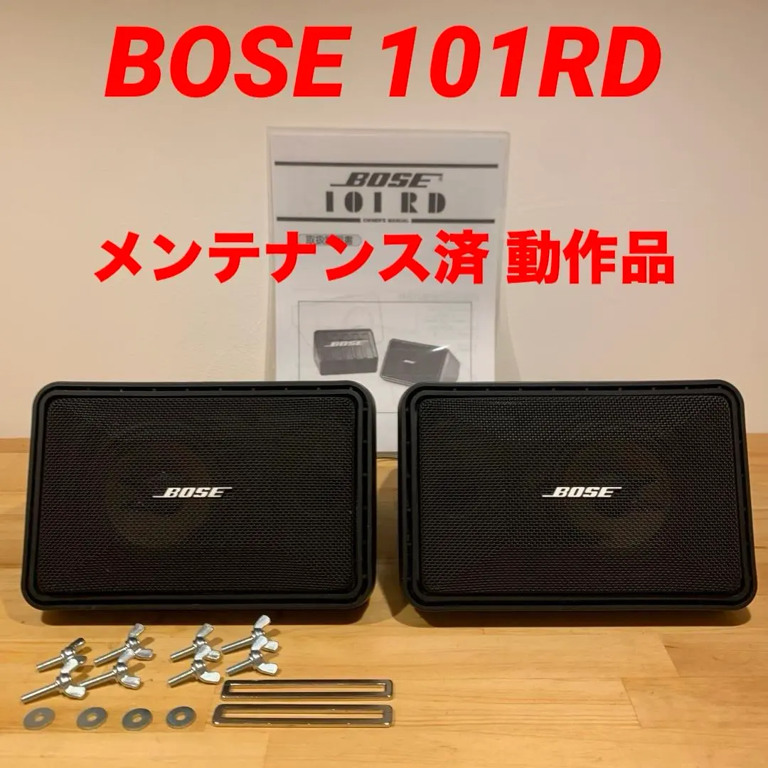 2026年最新】bose 1706の人気アイテム - メルカリ