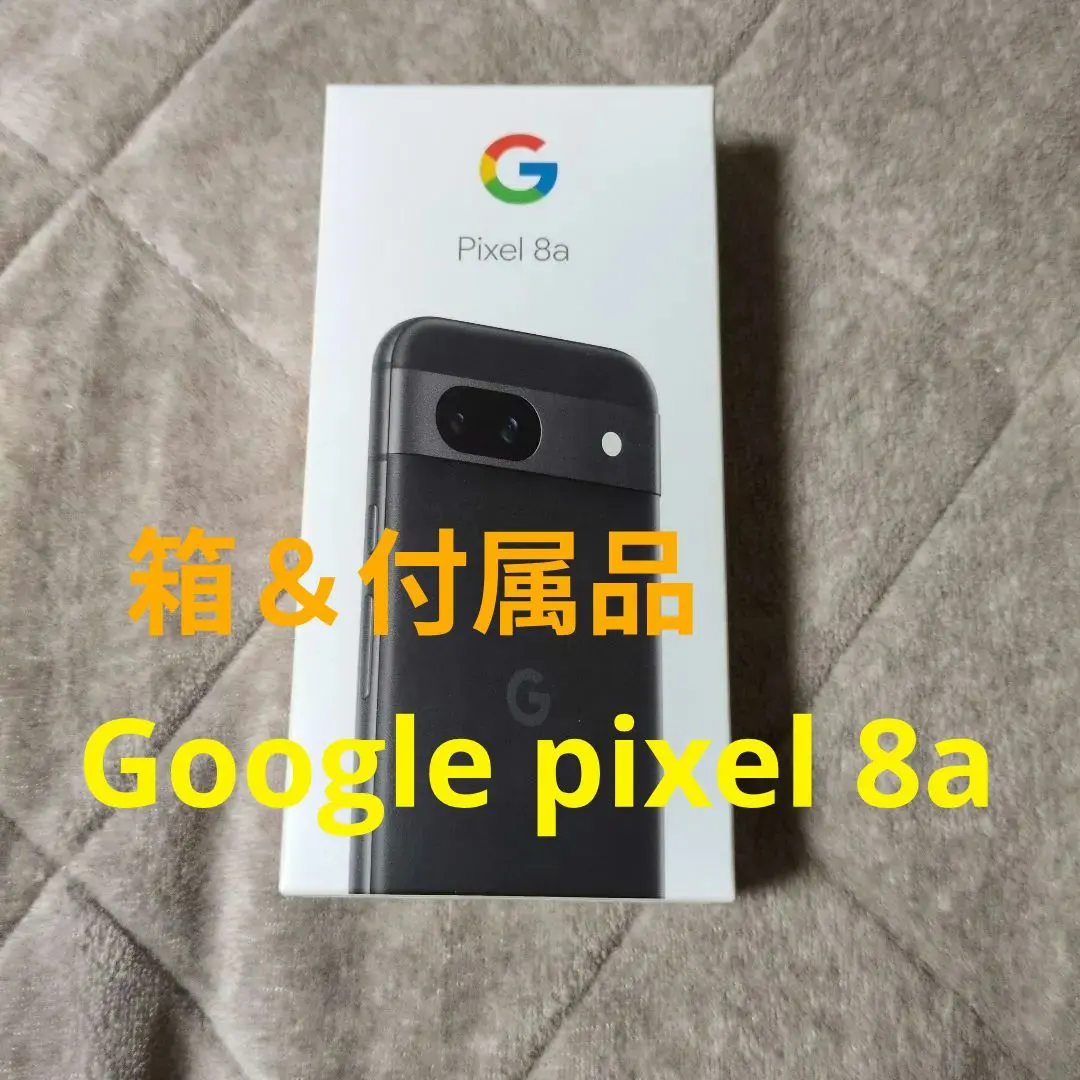 2026年最新】google pixel8 ジャンクの人気アイテム - メルカリ