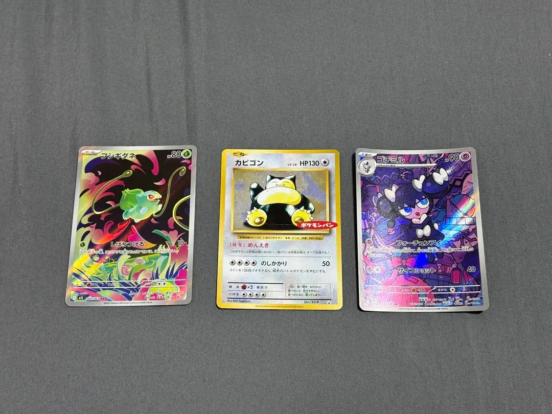 2026年最新】261/XY-P カビゴンの人気アイテム - メルカリ