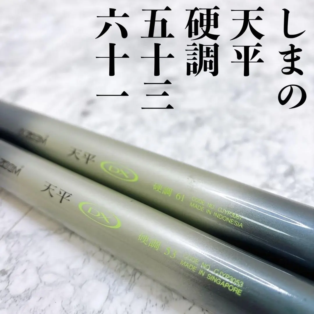 2026年最新】SHIMANO 天平 DX 53 硬調の人気アイテム - メルカリ