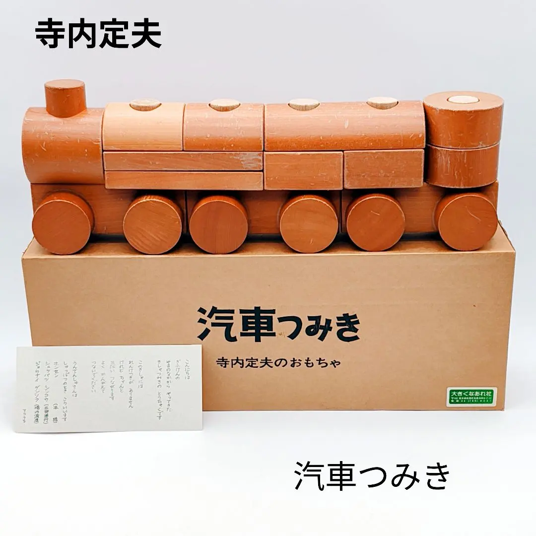 2026年最新】寺内定夫の人気アイテム - メルカリ