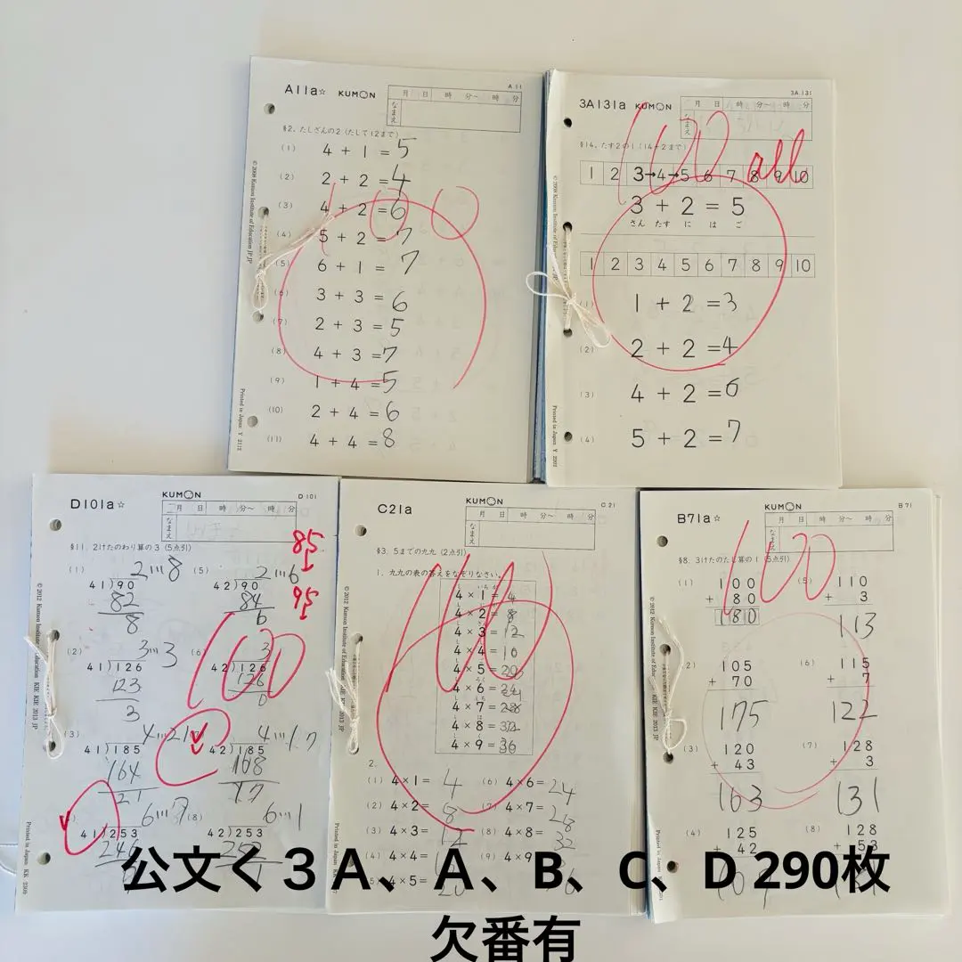2026年最新】くもん 算数 d 未記入の人気アイテム - メルカリ