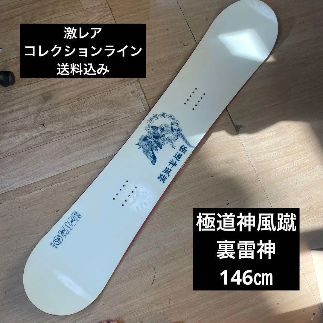 2025年最新】極道 スノーボードの人気アイテム - メルカリ