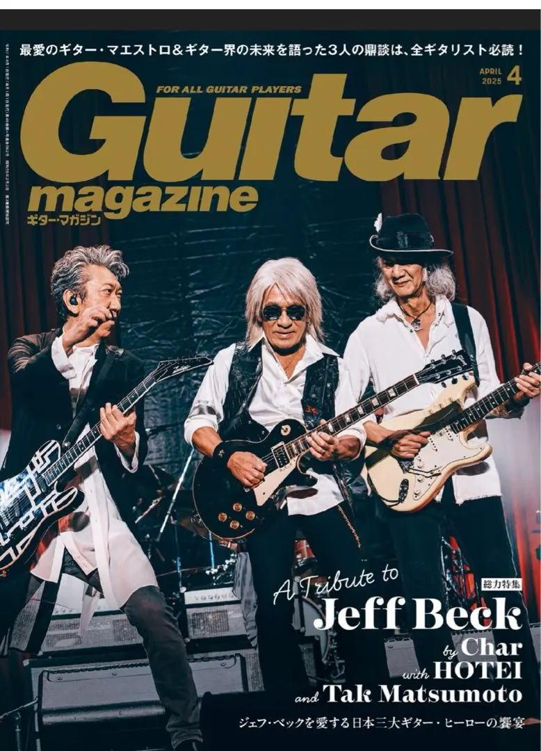 2026年最新】ジェフベック スコアの人気アイテム - メルカリ