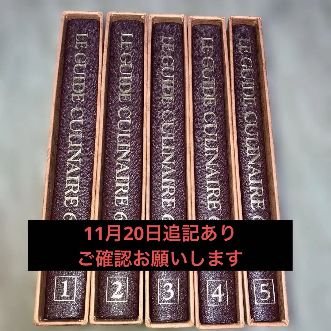 2026年最新】le guide culinaireの人気アイテム - メルカリ